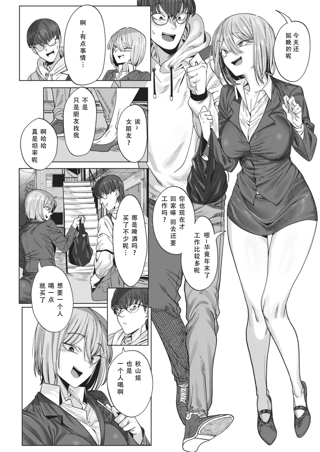 Gay Cock Tonari no Akiyama-san Gym - Page 3