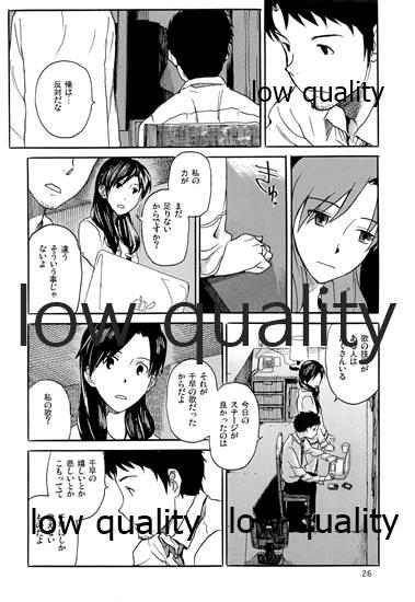 Chihaya to Iru Fuukei 3 27