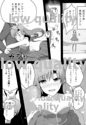 Teenies Chihaya to Icha Love Ecchi Suru Hon - The idolmaster Pierced - Page 2