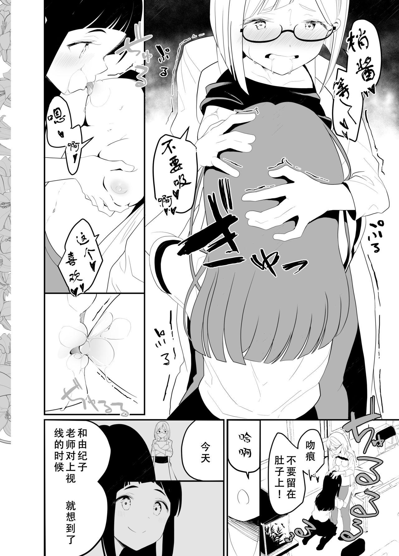 Best Blow Job Hadaka no Kozue-chan - Original Polla - Page 12