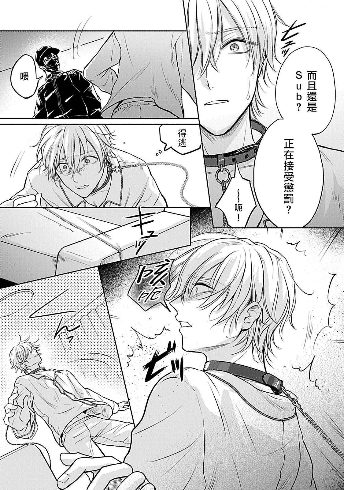 Lesbos Shujuu no Saga | 主仆之性 Ch. 1-2 Tight Ass - Page 13