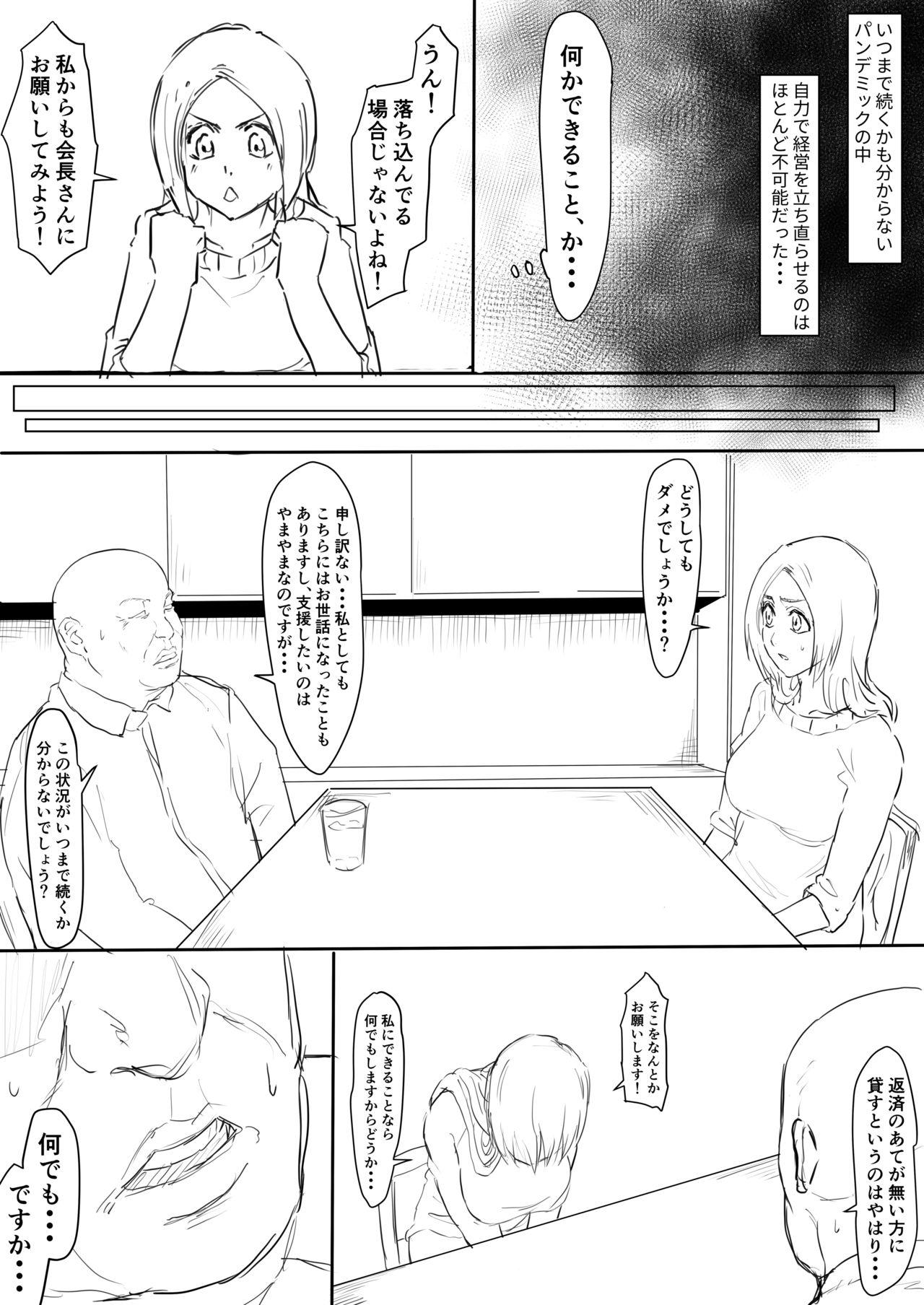 Porn Amateur おりひめまんが - Bleach Mouth - Page 2