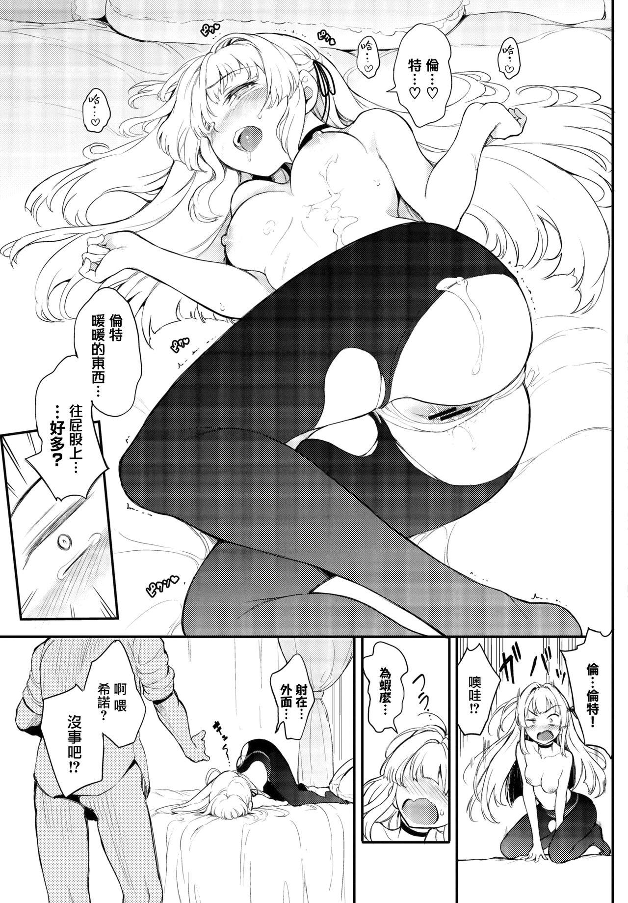 Viet Nam Shino-sama wa Gorippuku♥ Cums - Page 24