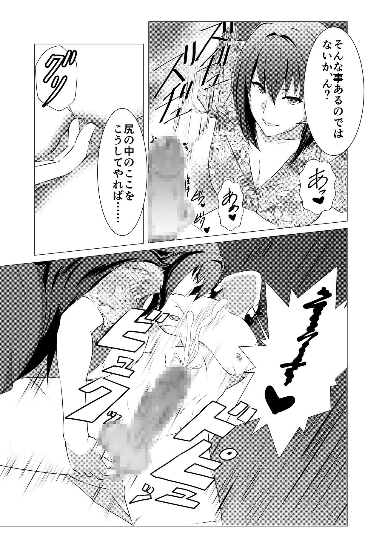 Spy Okasare Master - Fate grand order Striptease - Page 9