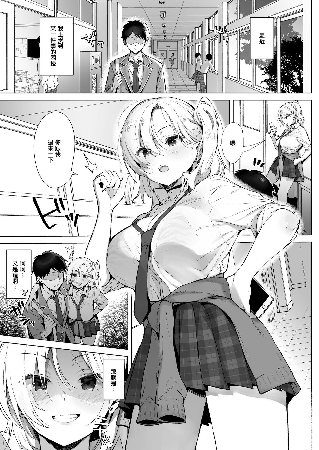 Sub Gyouretsu no Dekiru Chinpo - Original Putinha - Page 4