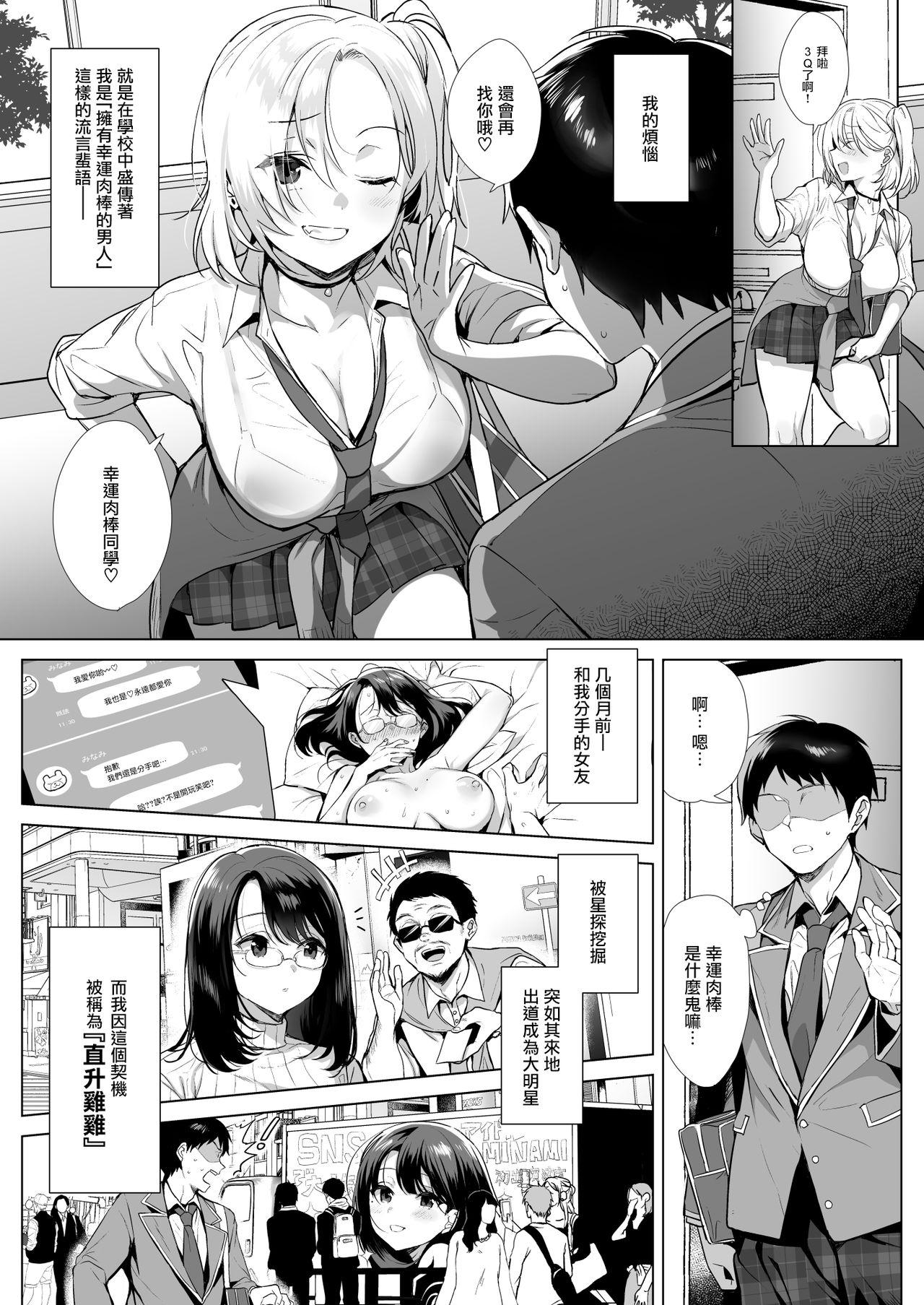 Amateur Gyouretsu no Dekiru Chinpo - Original Reality - Page 7