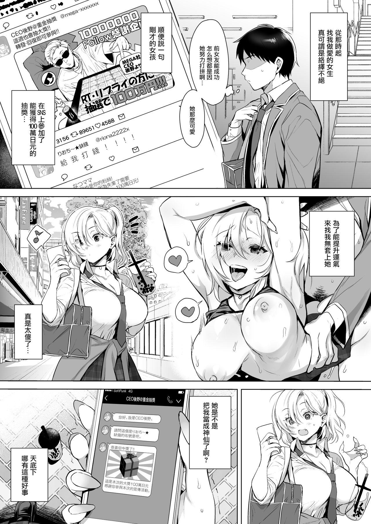 Guys Gyouretsu no Dekiru Chinpo - Original Amature - Page 8