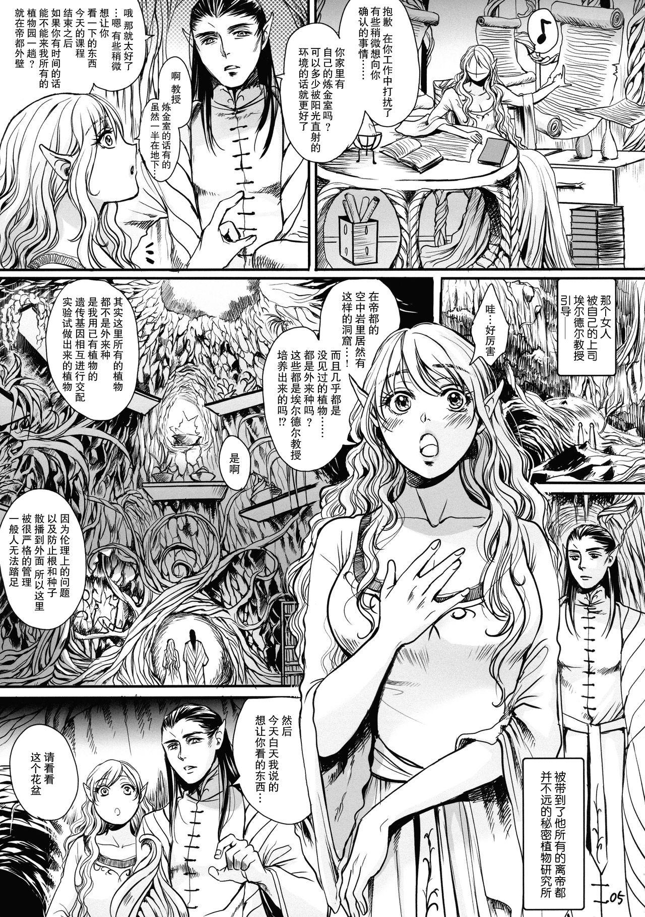 Botsu Manga "Kawaii Okusama" no Gokuyou Matome Hon + α 5