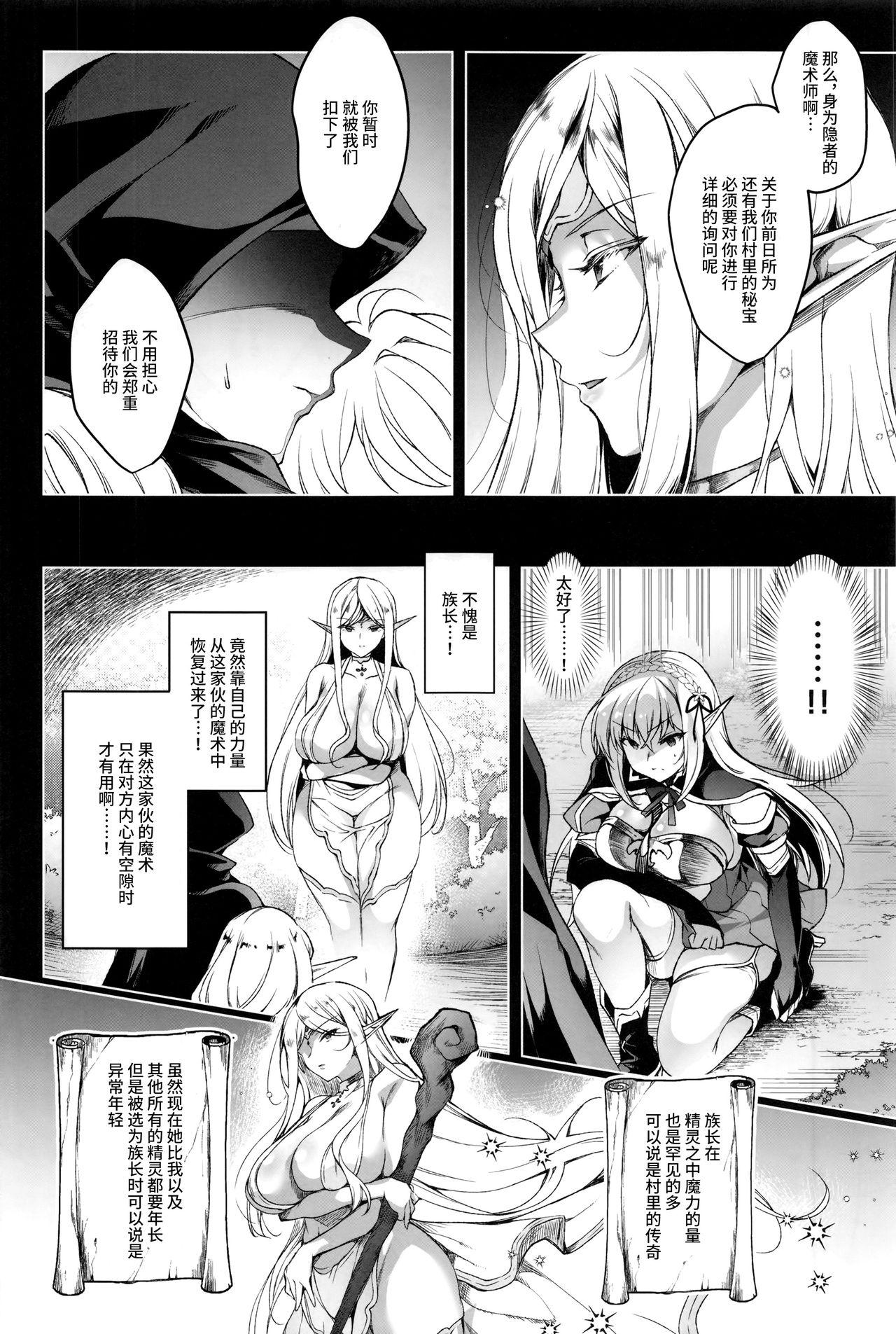 Pregnant Elf ni Inmon o Tsukeru Hon LEVEL:3 - Original Amateursex - Page 6