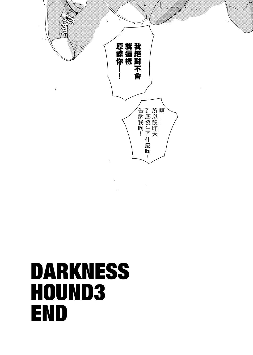 DARKNESS HOUND | 黑暗猎犬 01-03 156