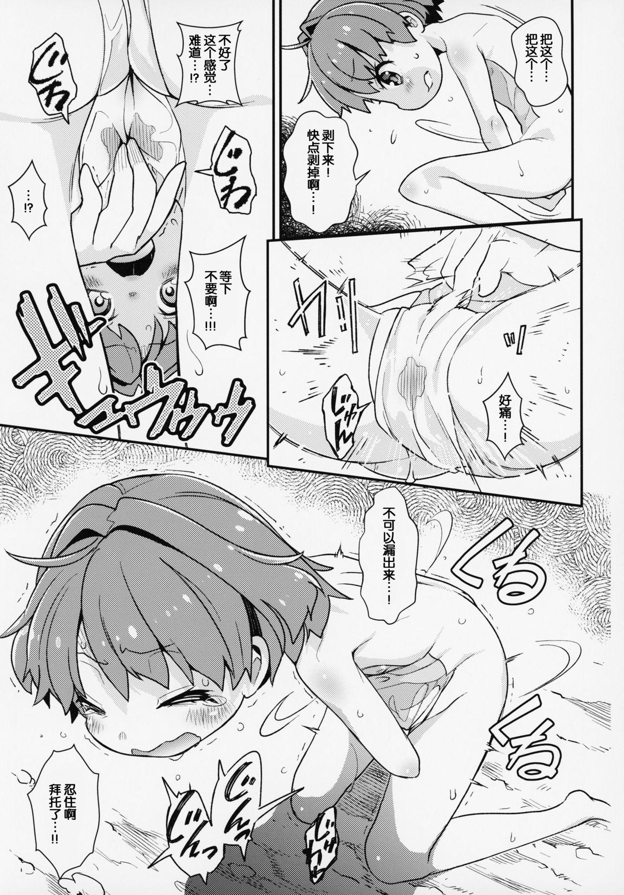 Dick Sucking Kobito mo Anshin Ban Soukou - Touhou project Jap - Page 8