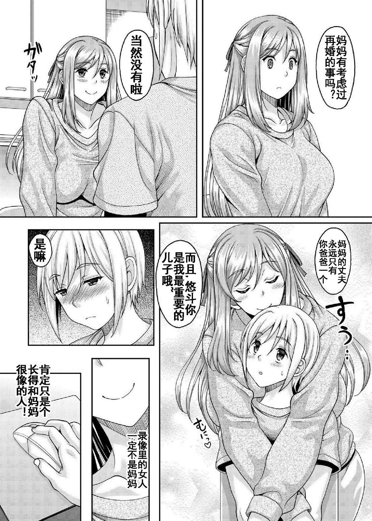 Gay Pawnshop Ureta Karada o Moteamashita Miboujin to Sokuhame Dekiru SNS ga Arutte Hontou desu ka? - Original Pussylicking - Page 4