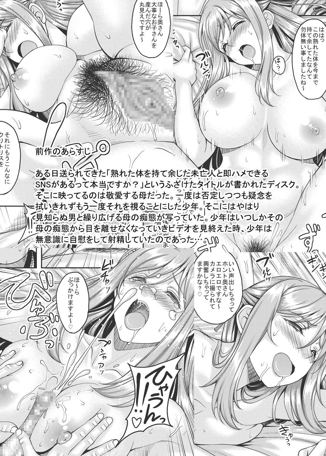 Tease Ureta Karada o Moteamashita Miboujin to Sokuhame Dekiru SNS ga Arutte Hontou desu ka? 2 - Original Sharing - Page 3