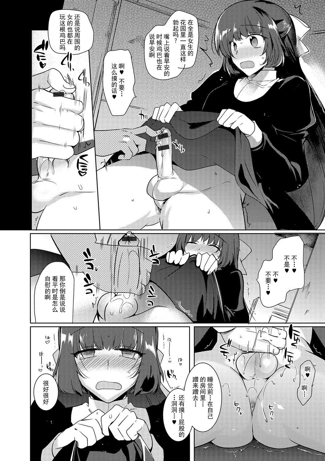 Sucking Cock Ojousama Gakkou no Otokonoko o Seidorei toshite Gettsushita Ken Amateur - Page 6