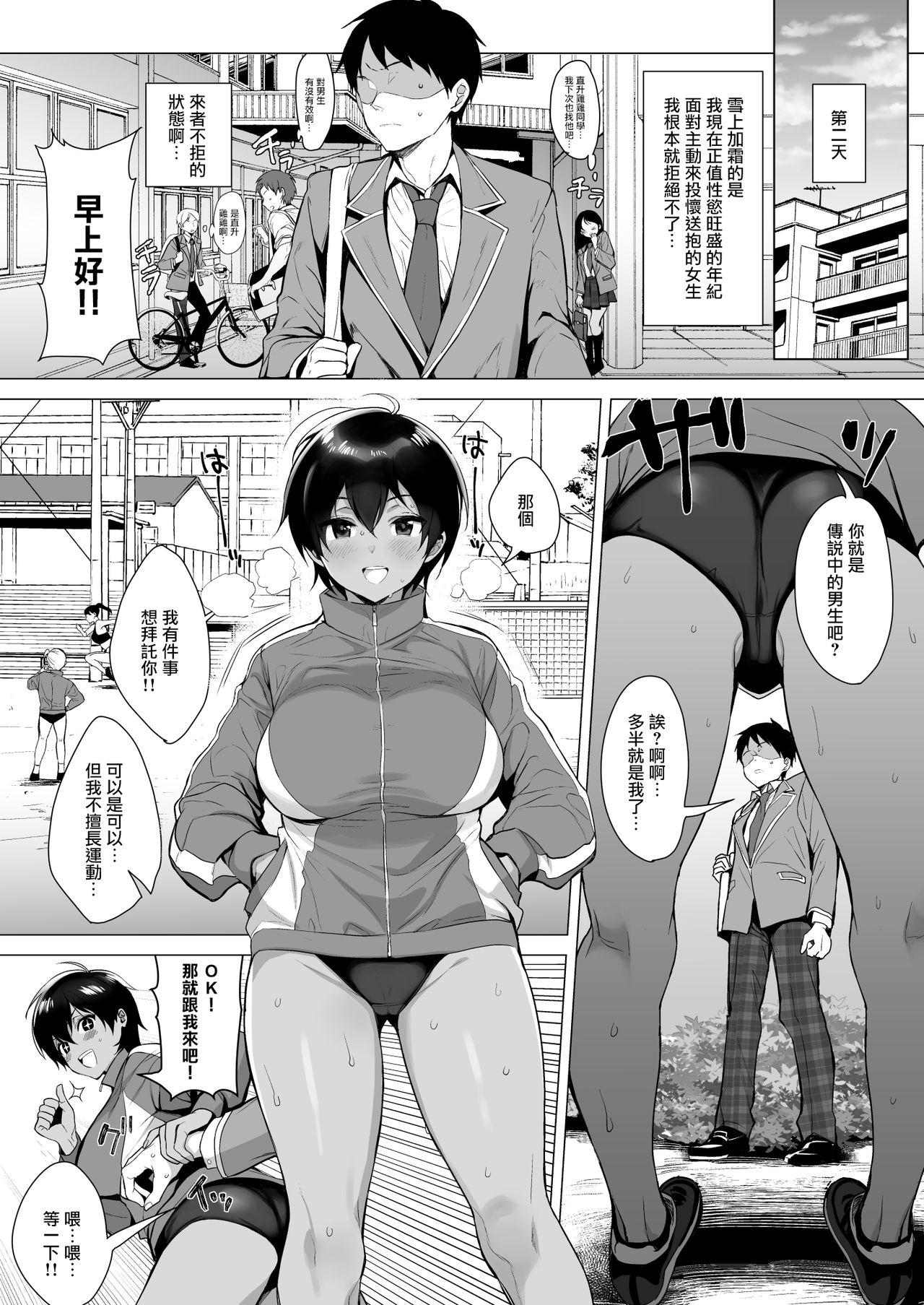 Negao Gyouretsu no Dekiru Chinpo - Original Nudist - Page 9