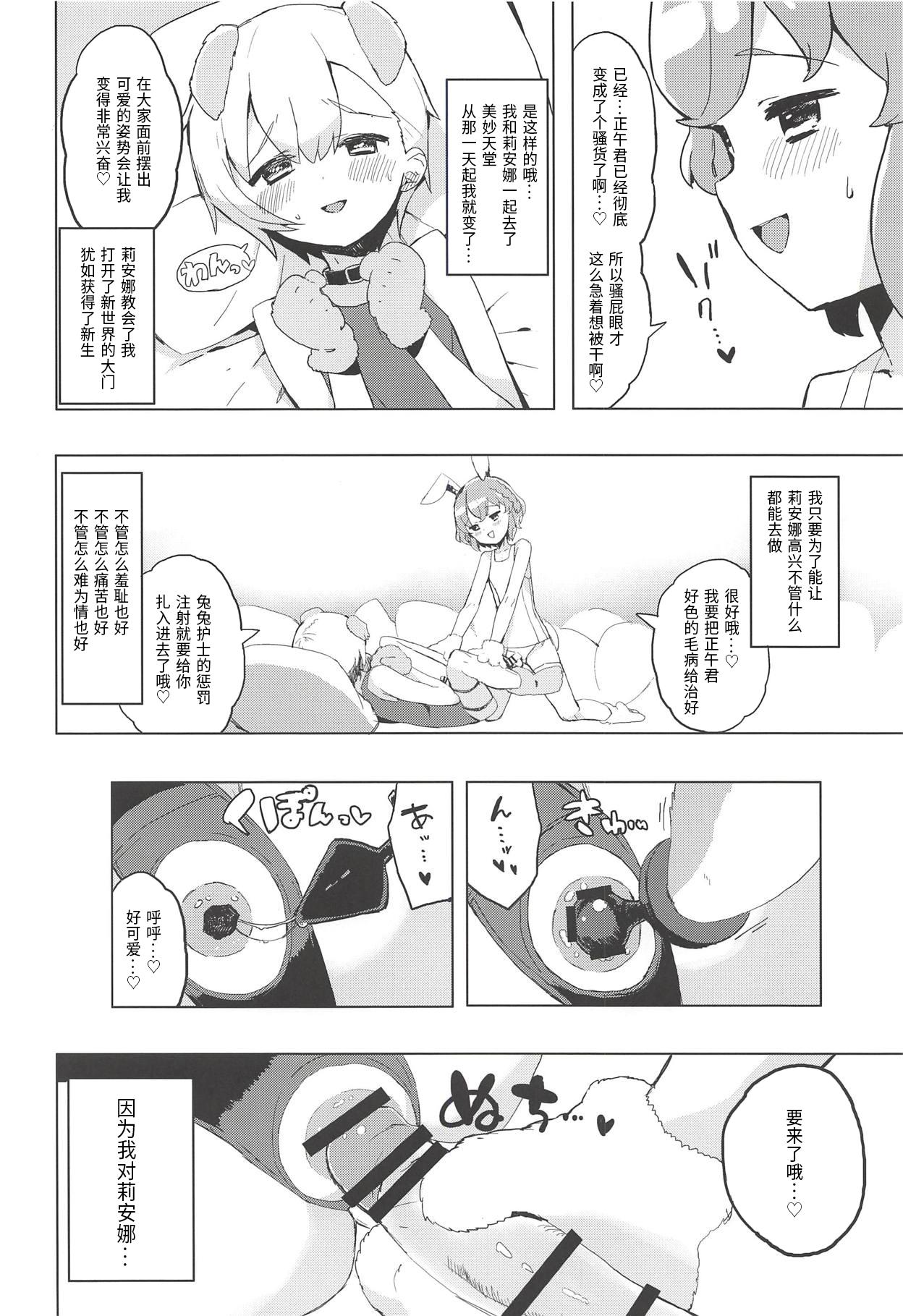 This Miwaku no Honey Sweet Rendezvous - Pripara Hot Teen - Page 12