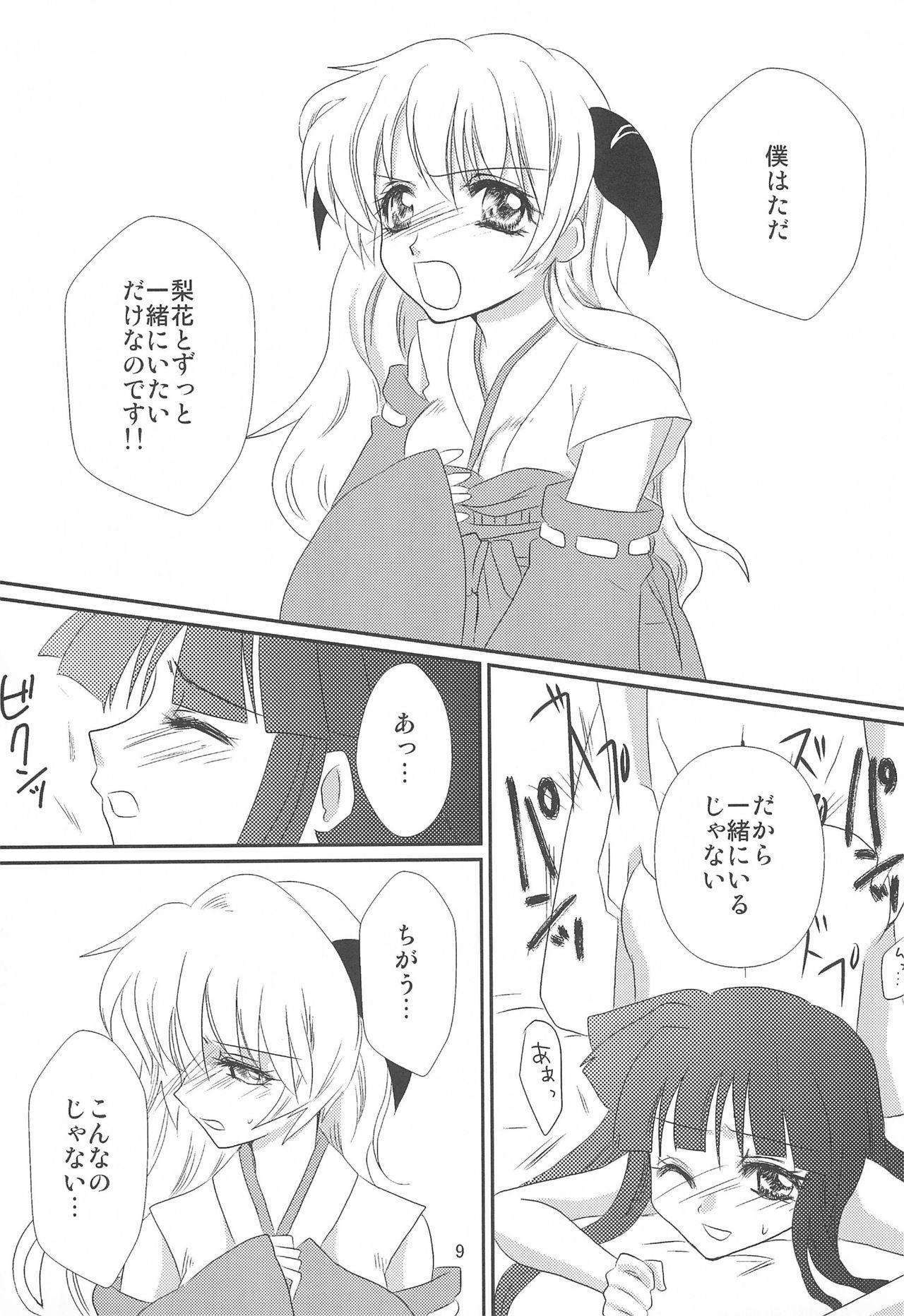 Gets Gensou - Higurashi no naku koro ni | when they cry Fucking Girls - Page 9