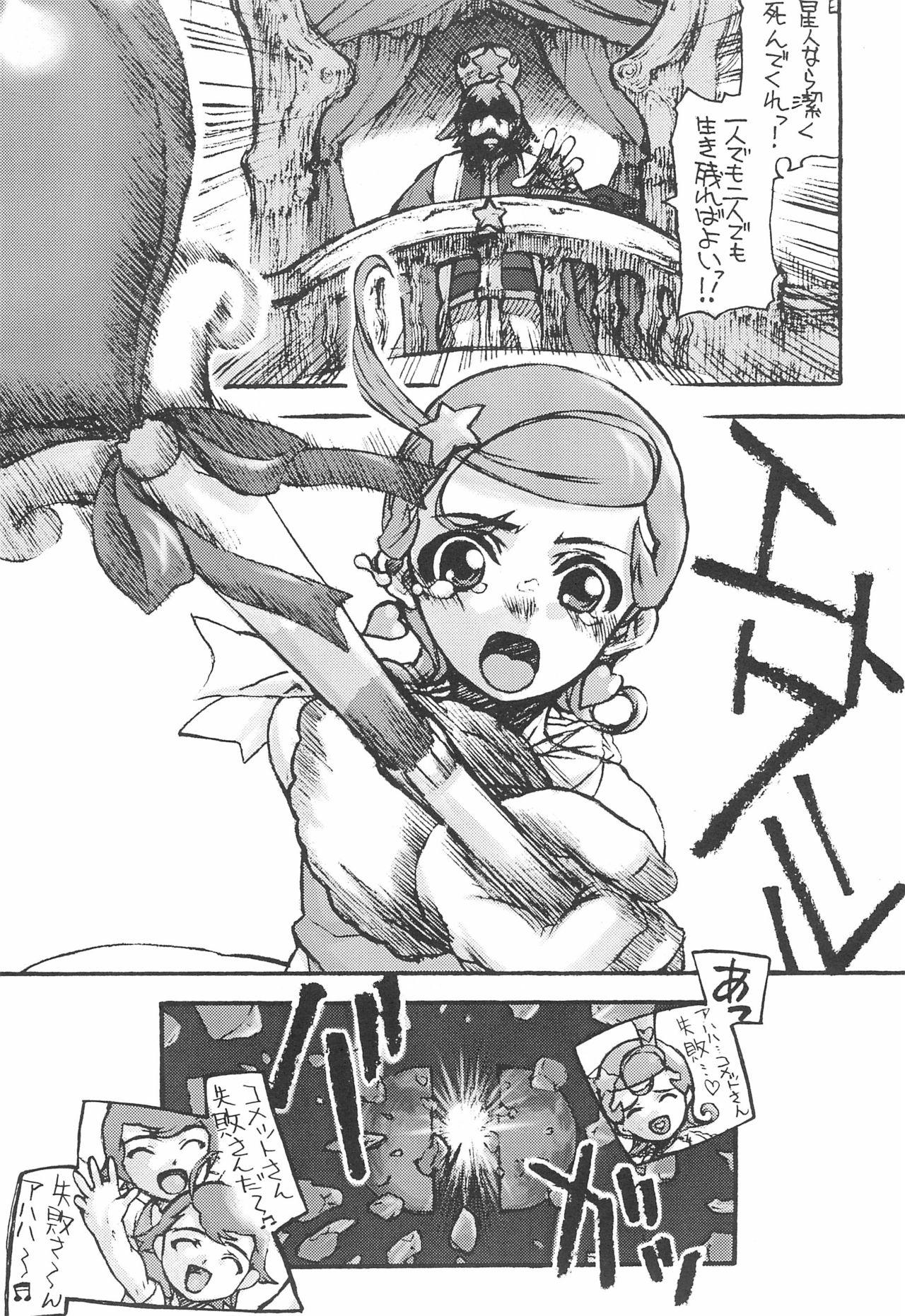 Titties Comet-san Comical Comics - Cosmic baton girl comet-san Blowjob - Page 12