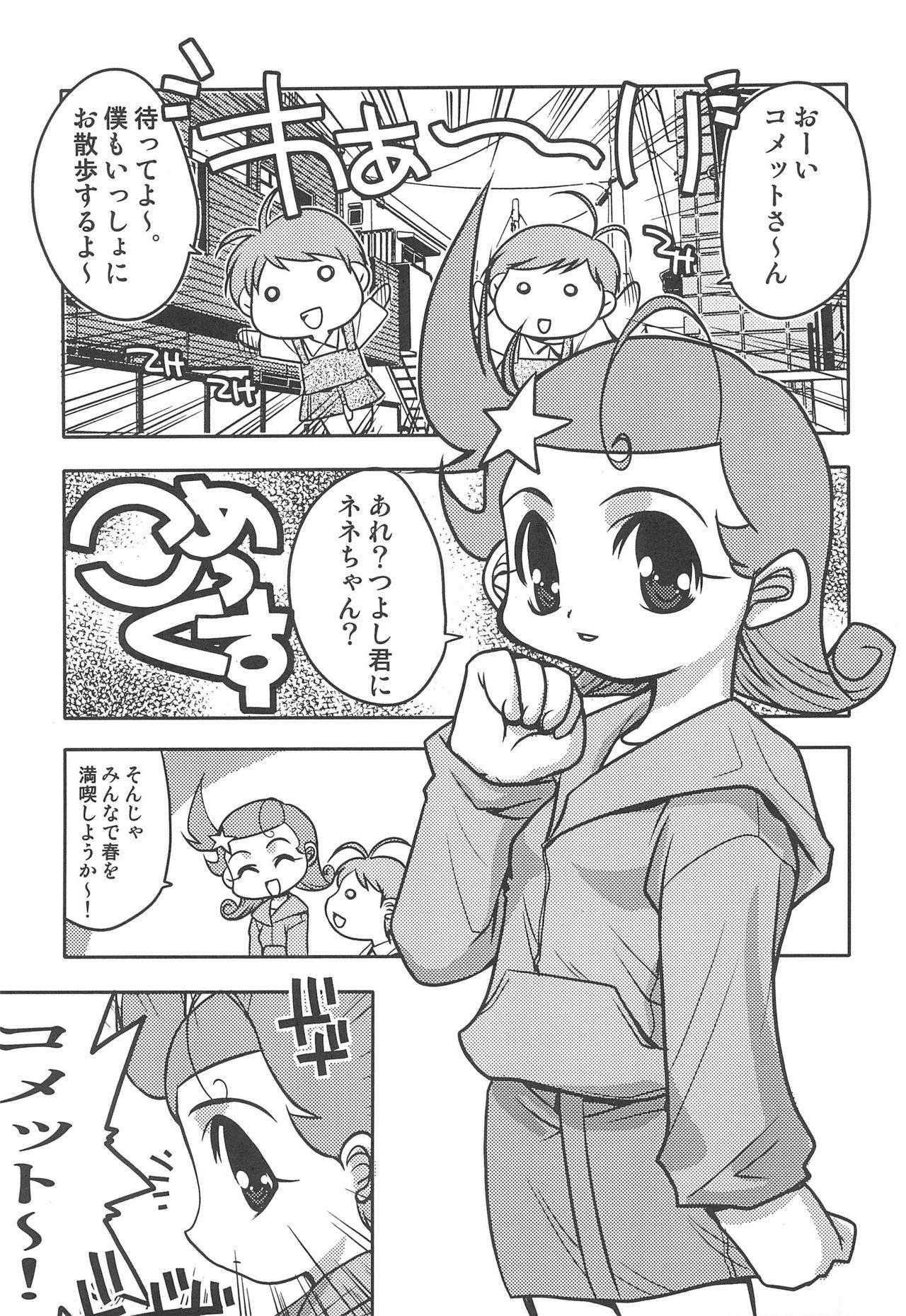 Comet-san Comical Comics 16