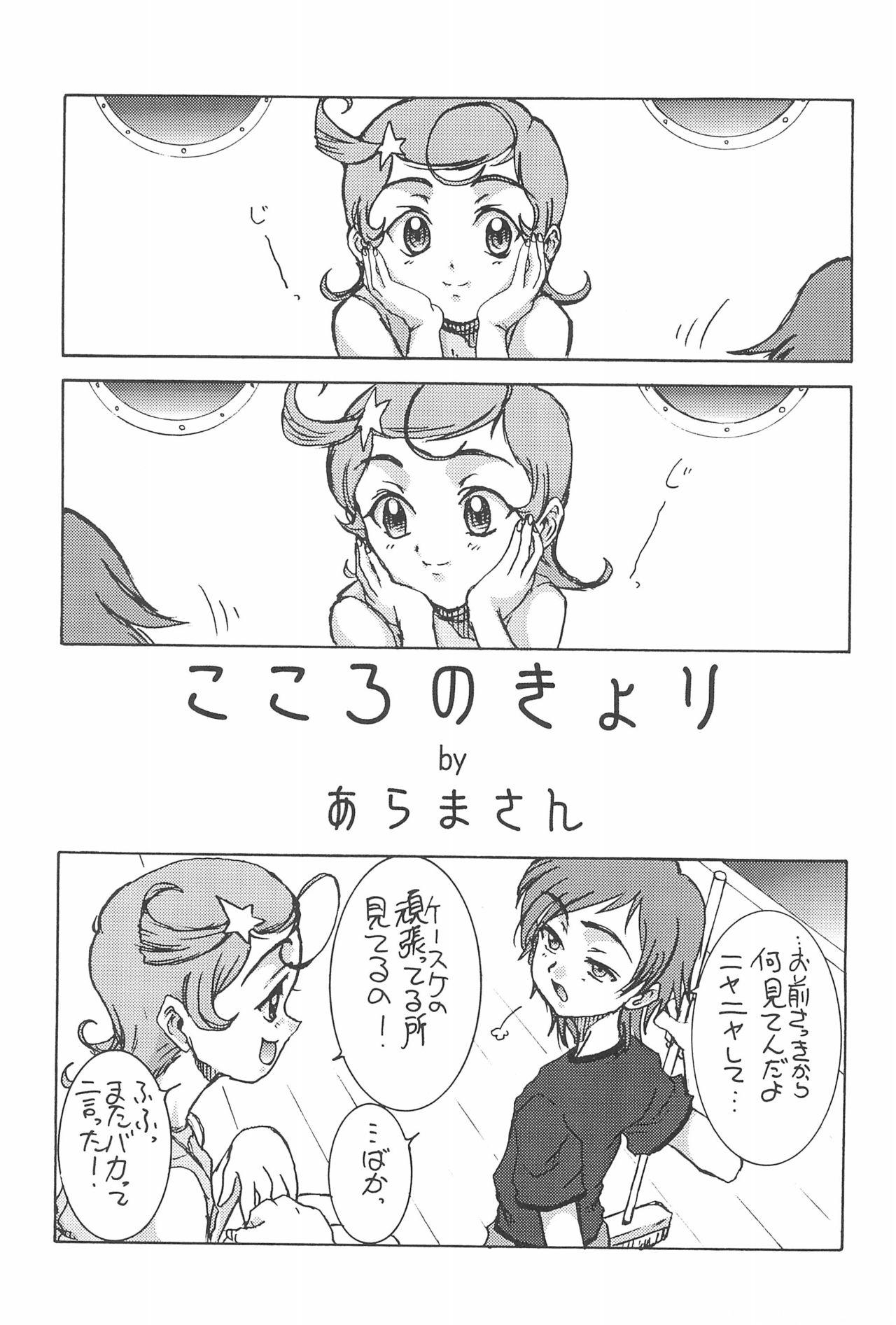 Comet-san Comical Comics 22