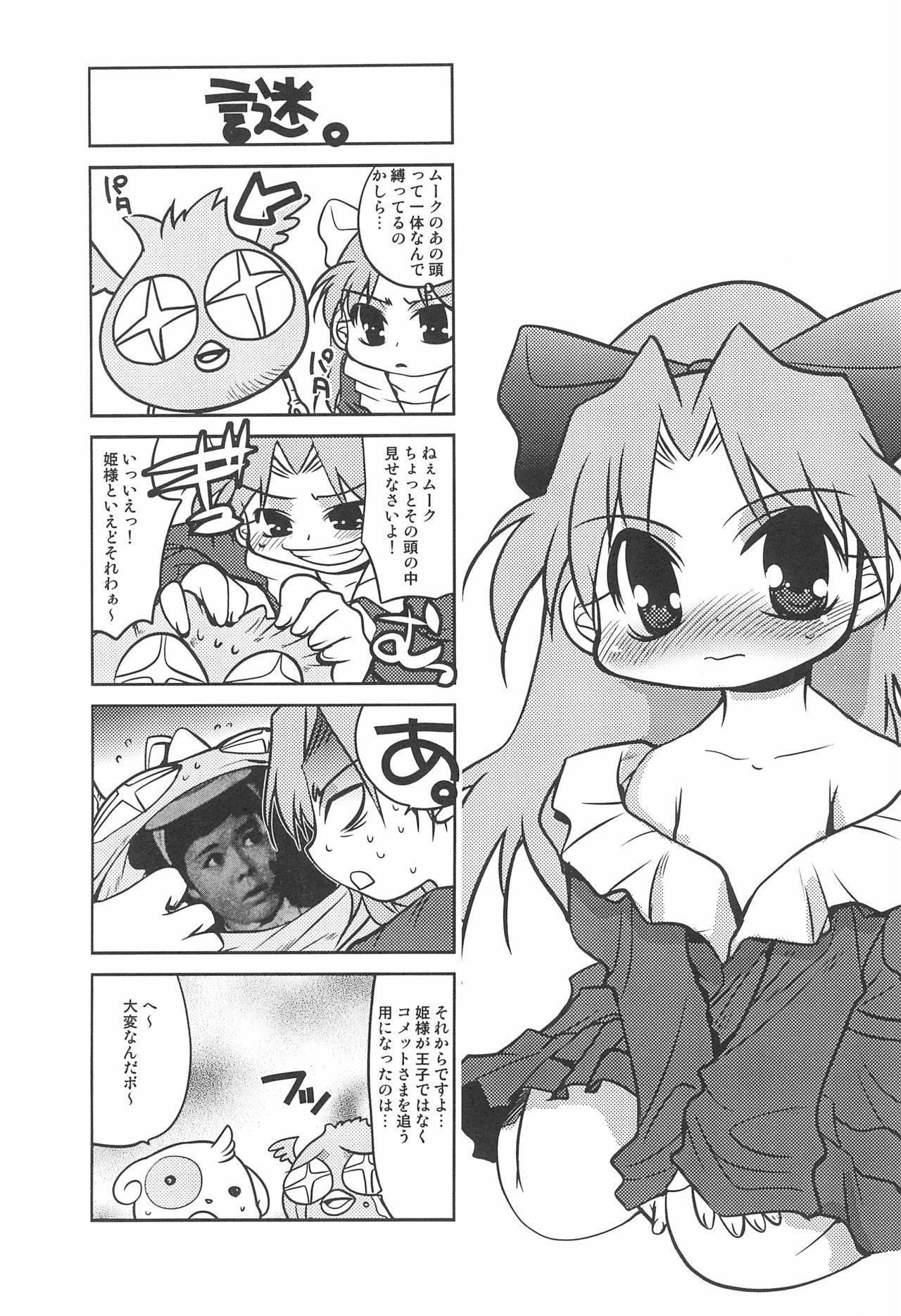 Comet-san Comical Comics 28
