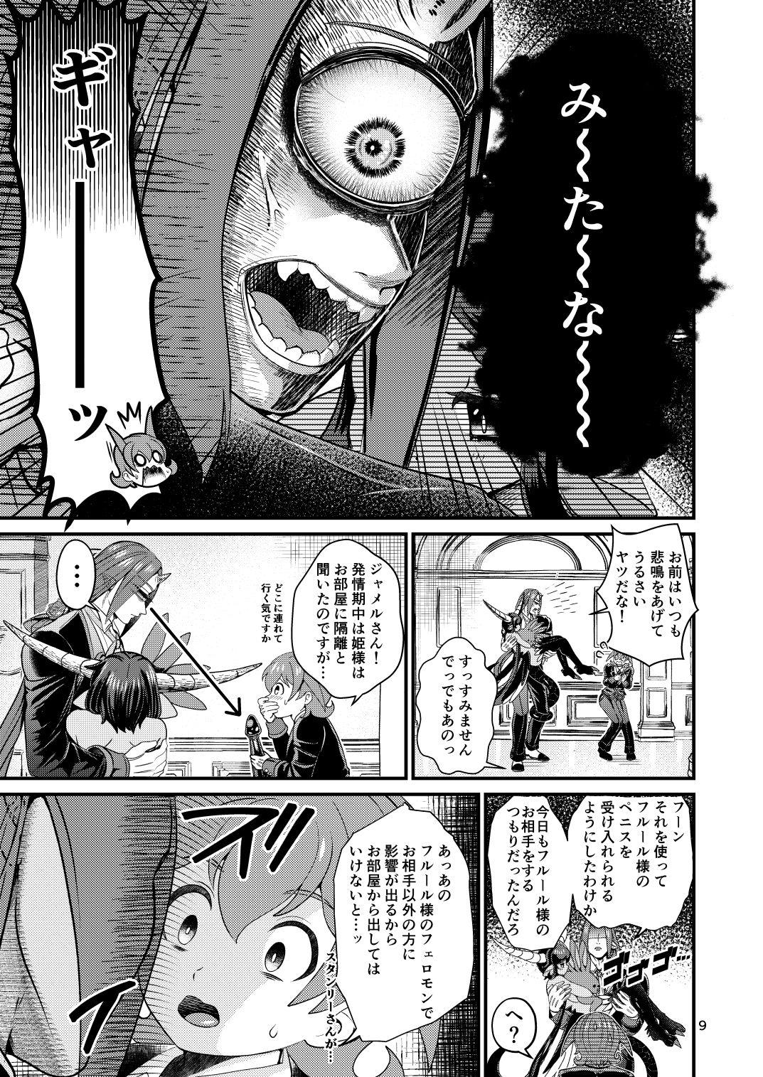 Abuse Mazoku Hime Fleur no Hatsujouki 2 Penis Sucking - Page 8
