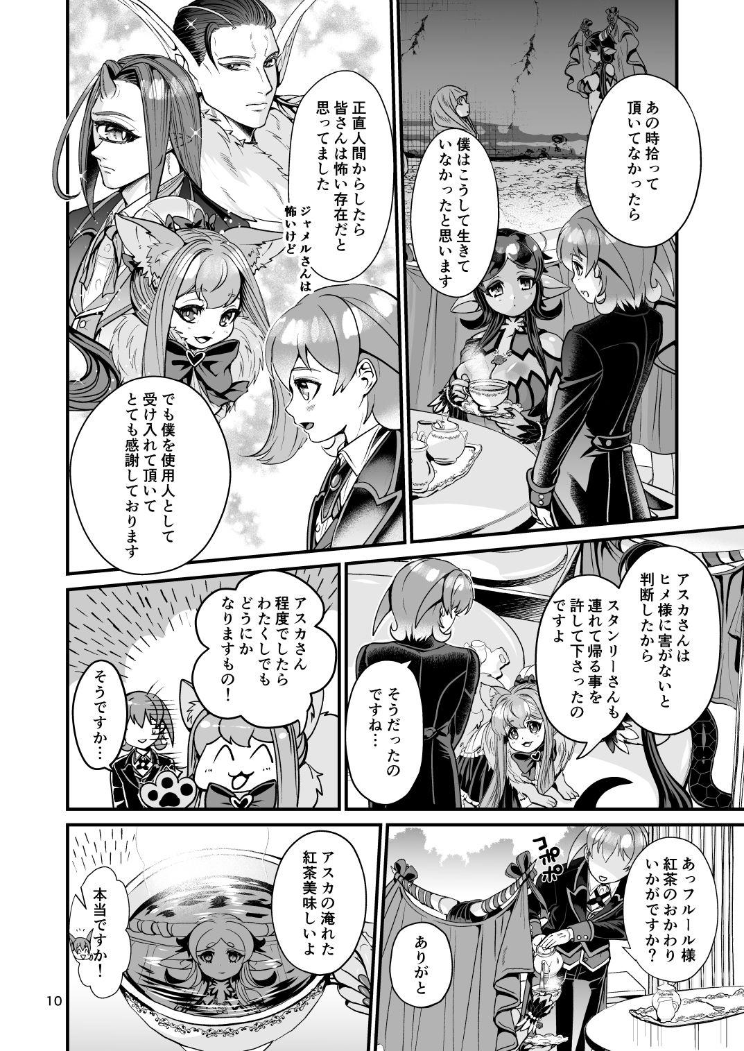 Bulge Mazoku Hime Fleur no Hatsujouki 4 Ball Busting - Page 10