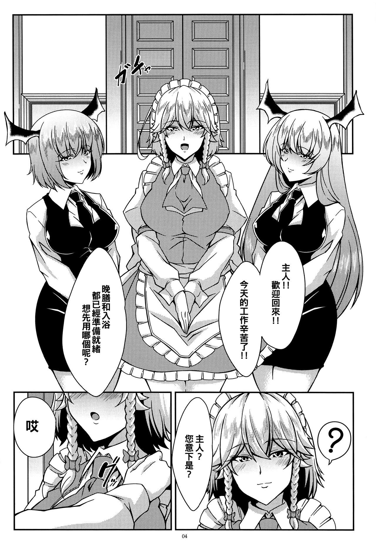 Uncensored Sakuya to Iu Na no Maid-san - Touhou project Masturbandose - Page 4