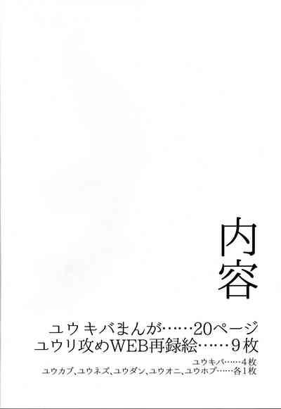 Futa x Otoko Book 3