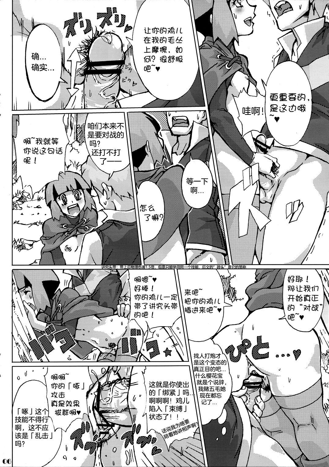 Free Amature Sekai Natatane Taizaiki - Pokemon | pocket monsters Double Blowjob - Page 7