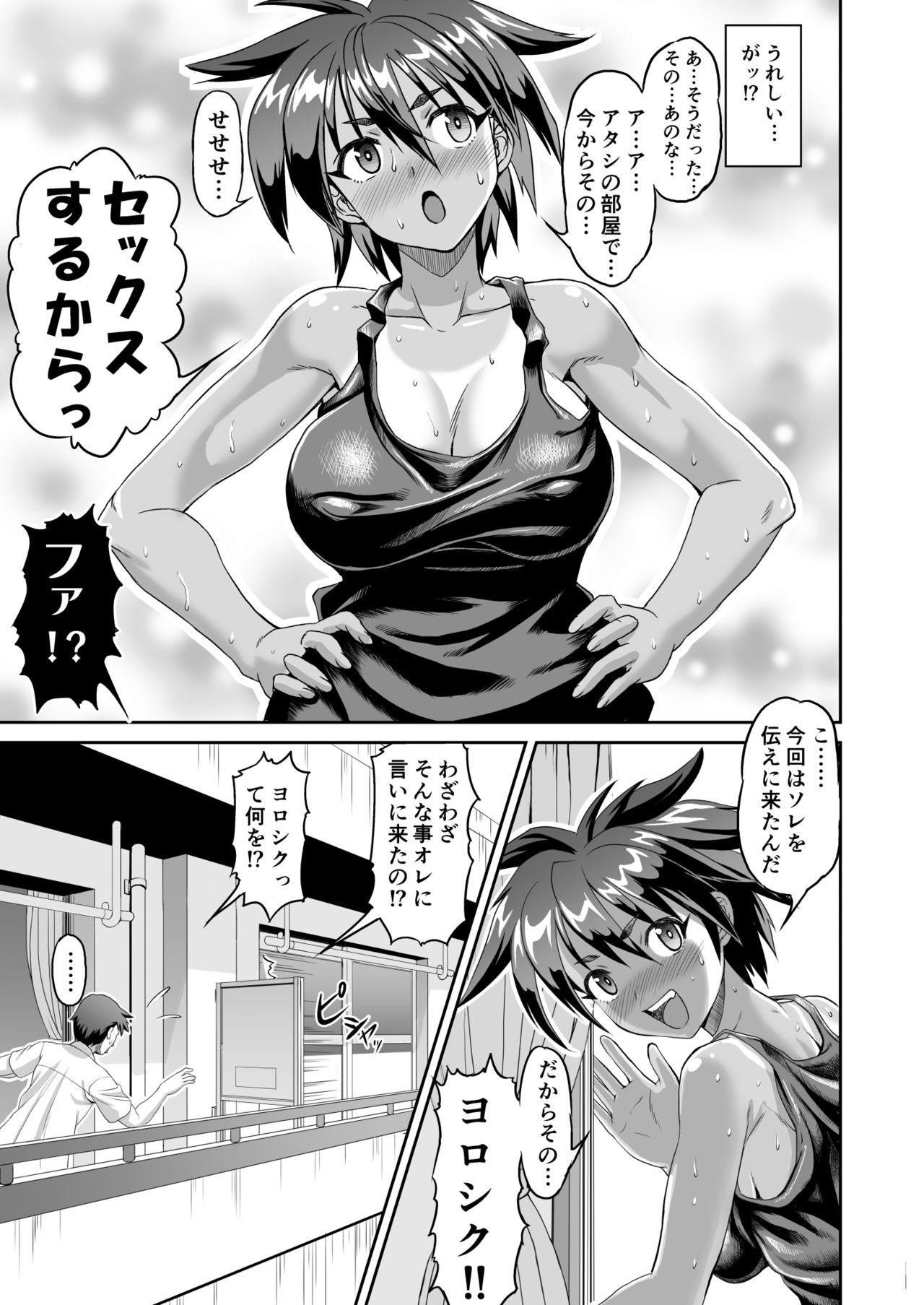 Big Tits 好淫、矢のごとし! - Original Pornstar - Page 7