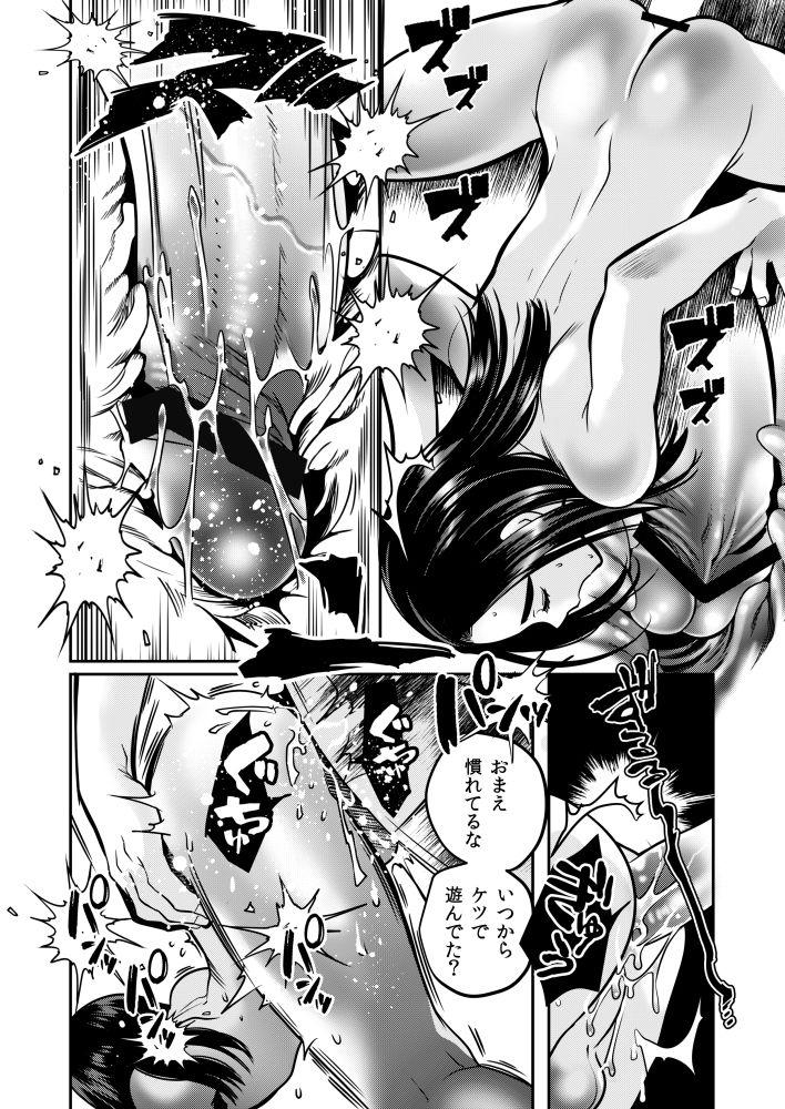 Parody Aru shōnen no zanshi Money Talks - Page 11