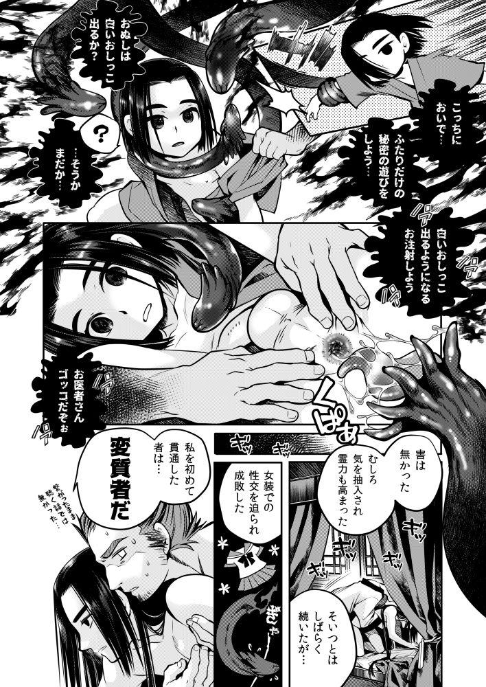 Buttfucking Aru shōnen no zanshi Blowing - Page 19