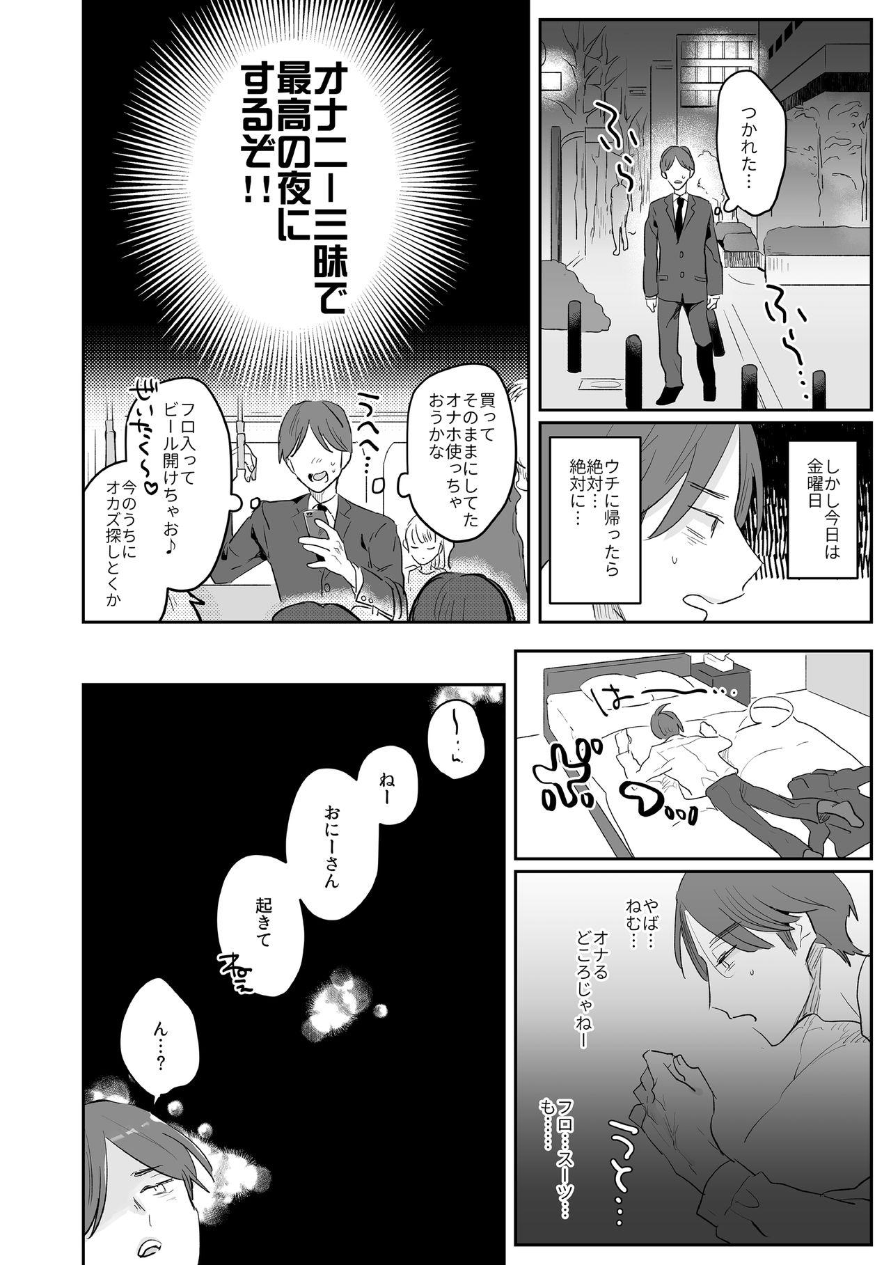 Gay Medical [Yamamori Kyabetsu (Tarutaru)] Bishoku-ka Inma-kun - Original Hot Blow Jobs - Page 3
