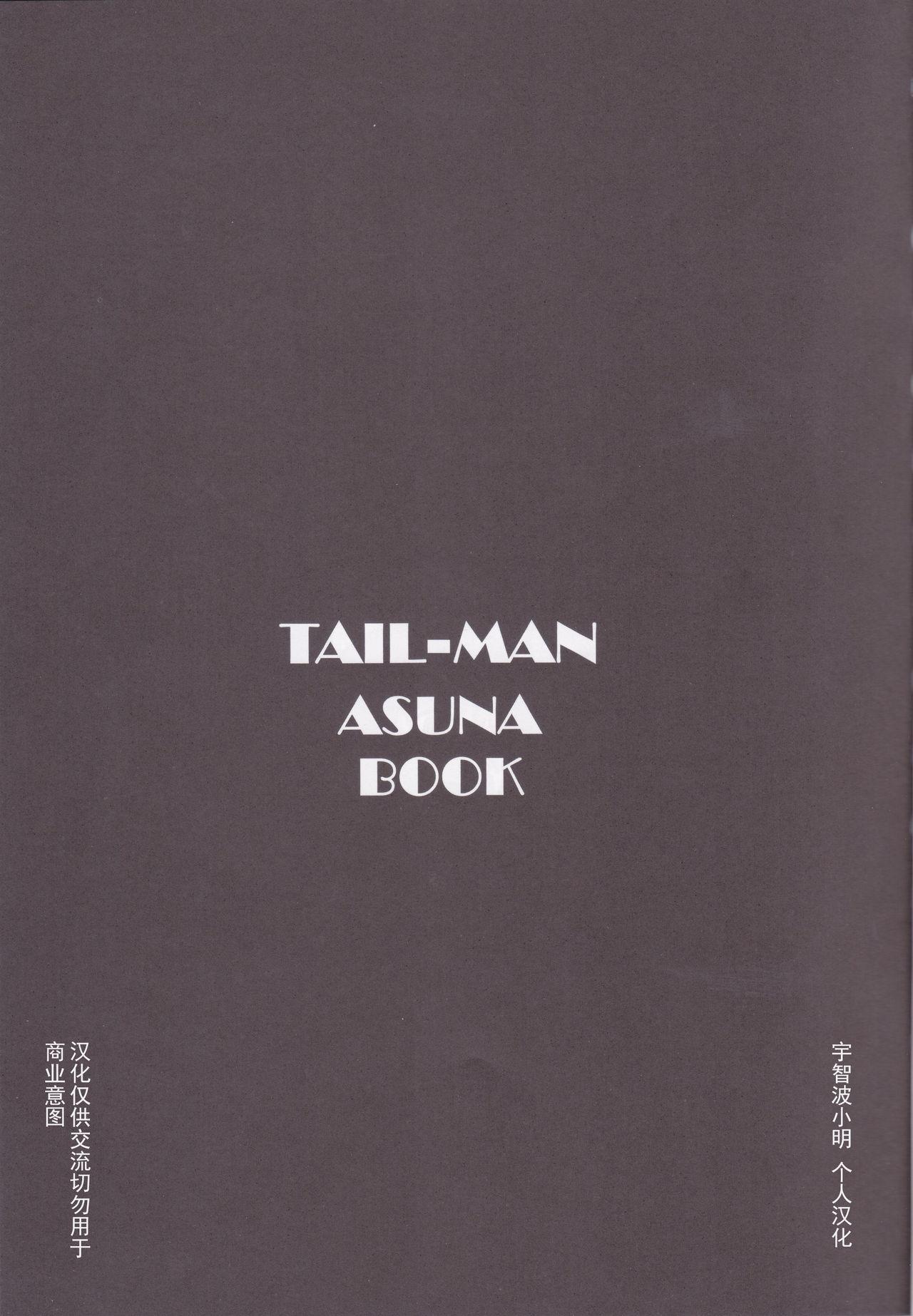TAIL-MAN ASUNA BOOK 1