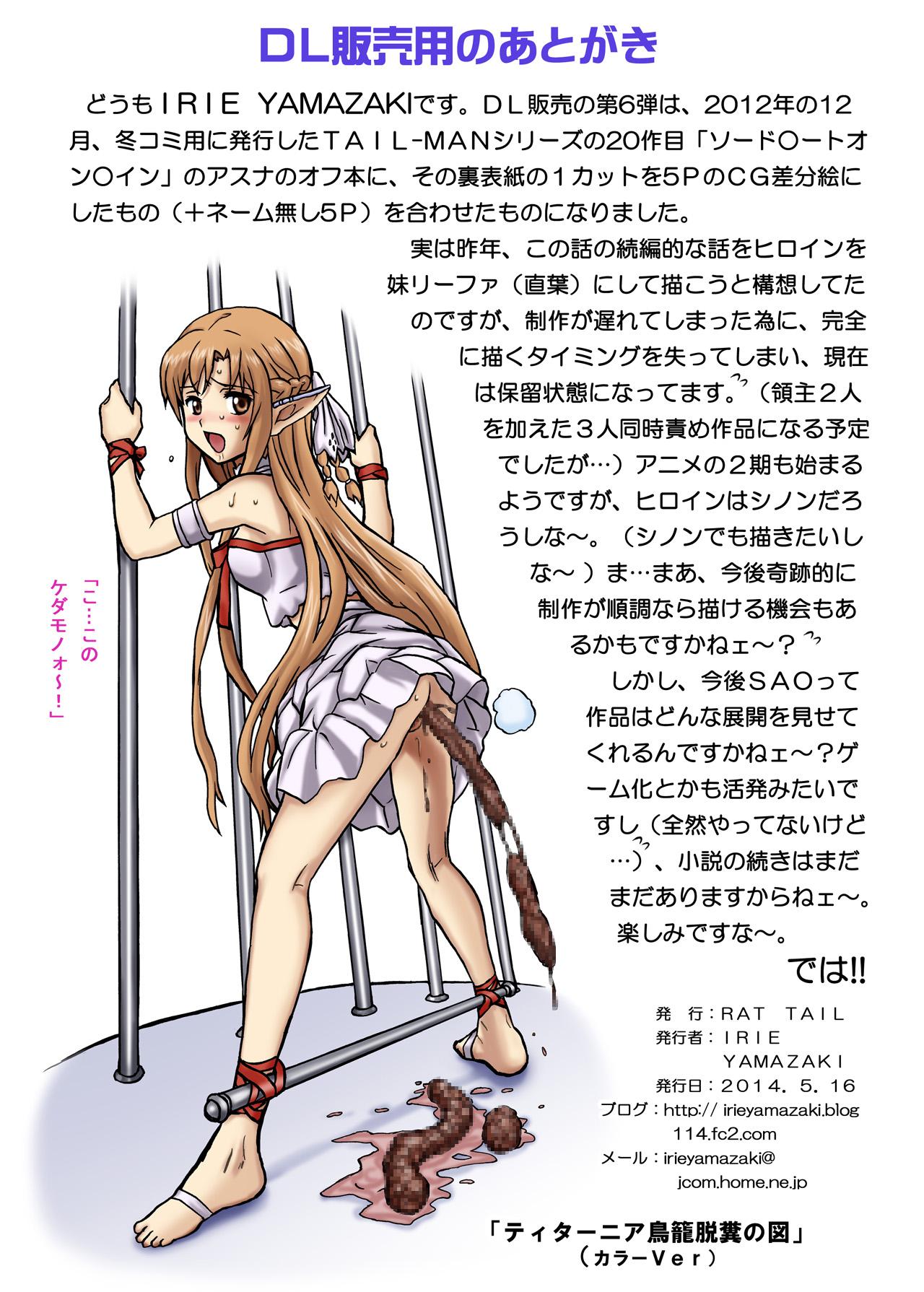 Shaved Pussy TAIL-MAN ASUNA BOOK - Sword art online Hiddencam - Page 45