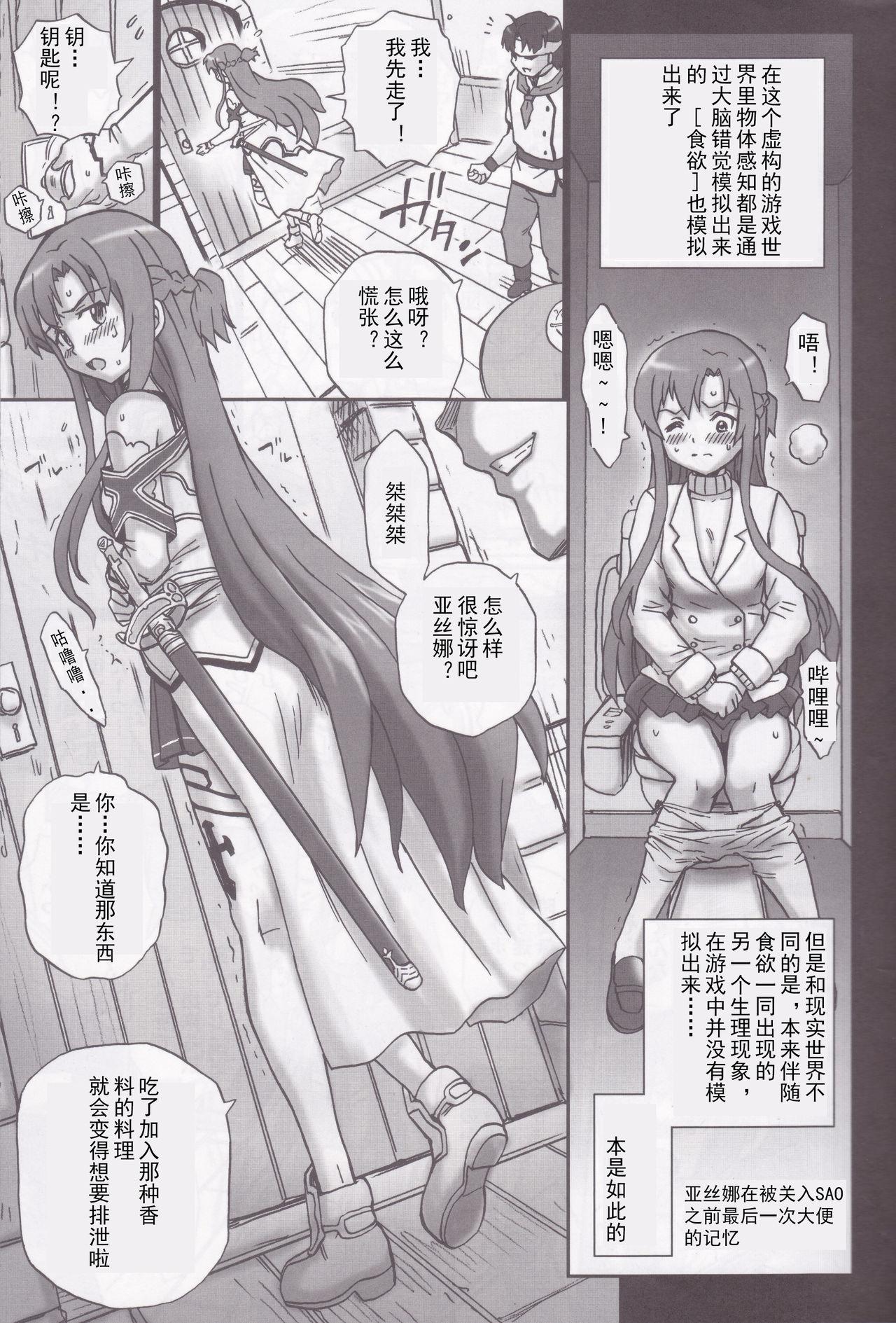 Nylons TAIL-MAN ASUNA BOOK - Sword art online Caseiro - Page 6