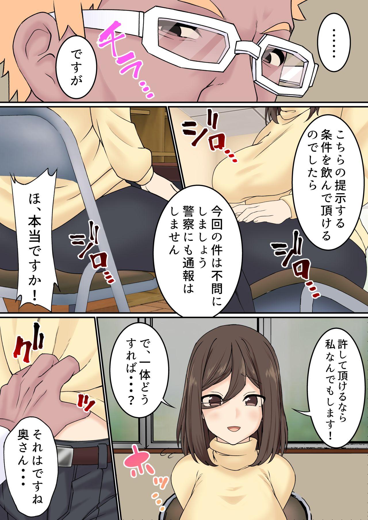 Busty Mangiki Hitozuma wa Jidan de Sex Suru Hanashi - Original Good - Page 5