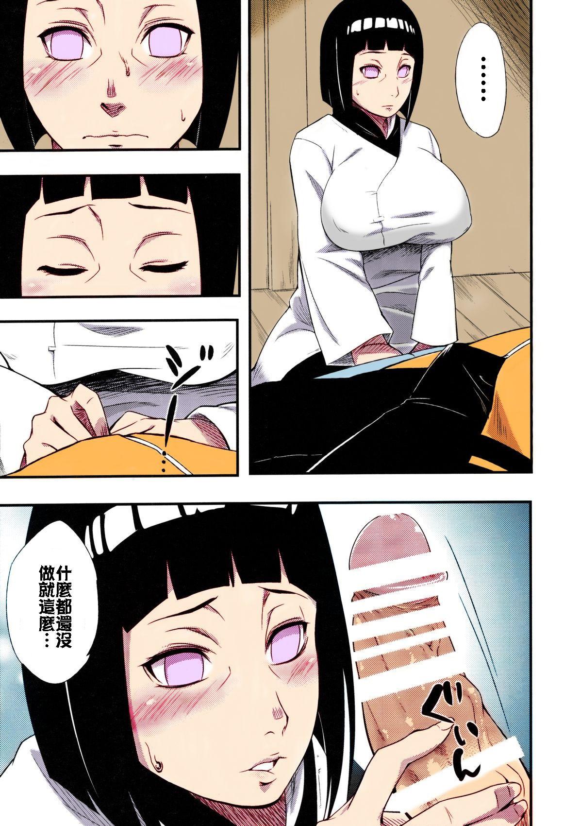 Femdom Pov Kage Hinata ni Saku - Naruto Ameteur Porn - Page 4