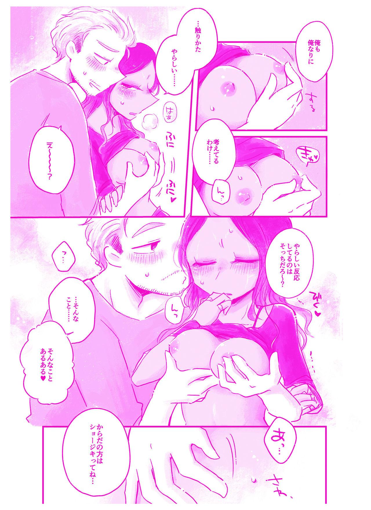 Pink 言われてみてえもんだ - Guardians of the galaxy Stepmom - Page 6