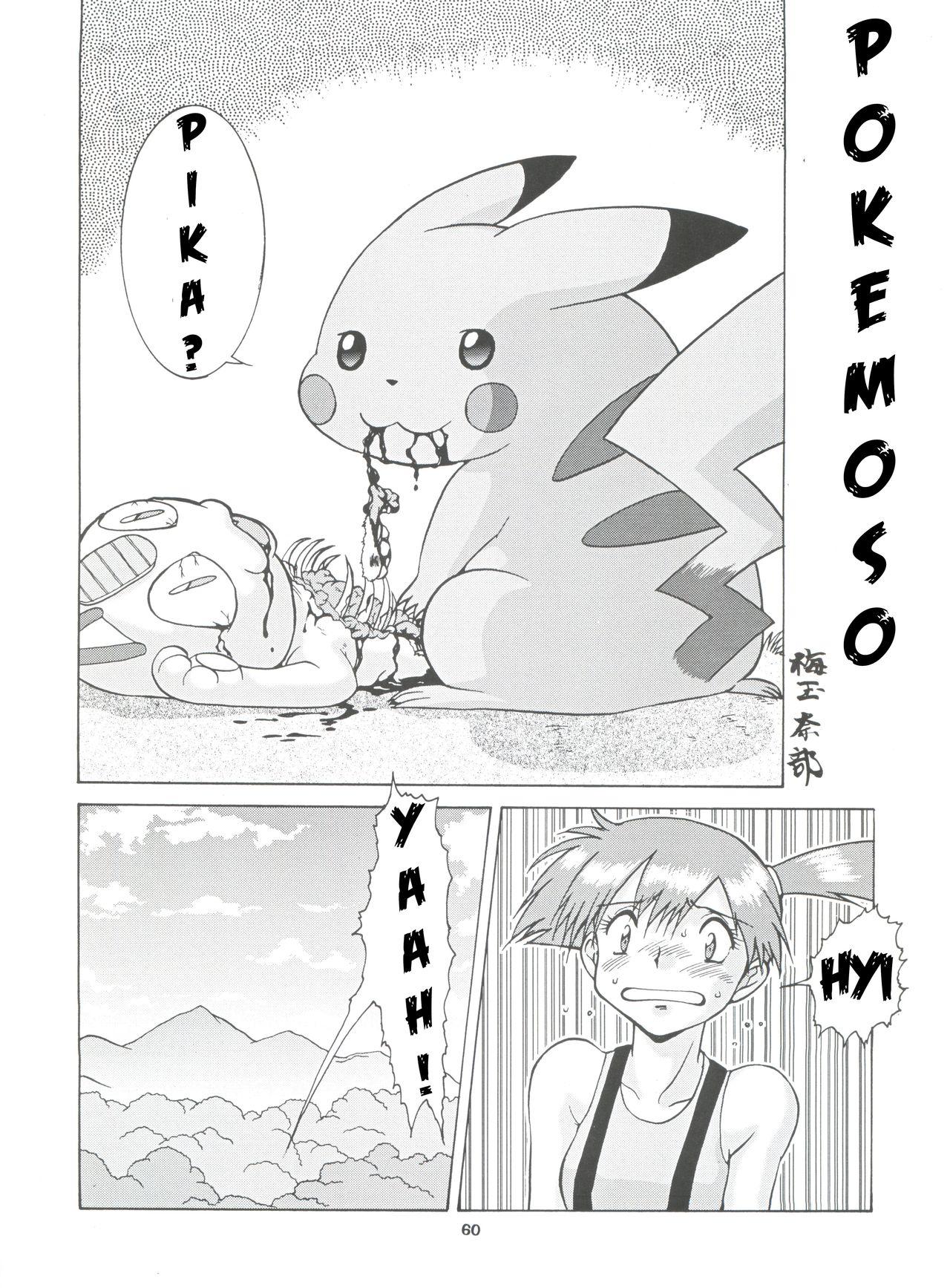 She Pokemoso - Pokemon | pocket monsters Wrestling - Page 1