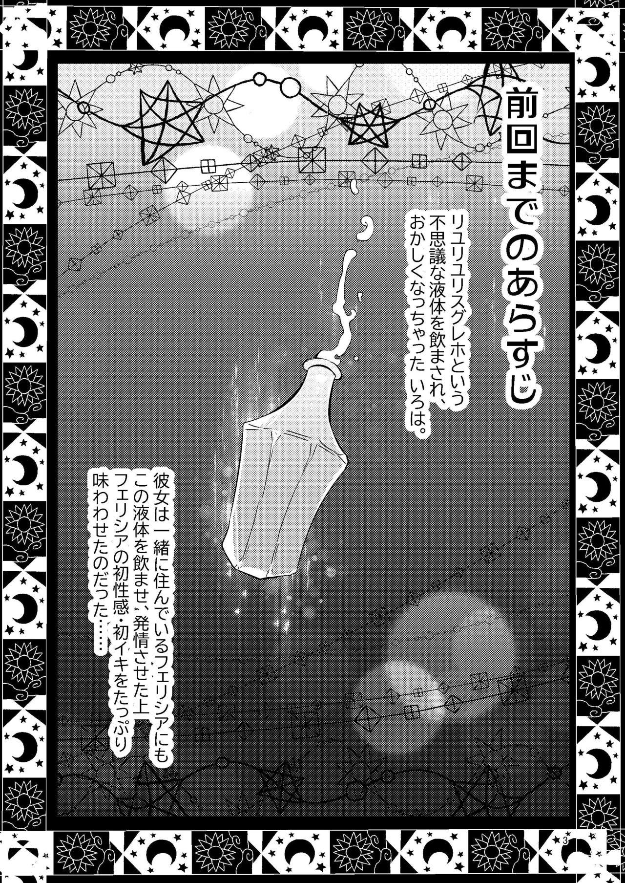 Teensex The Rumored Mystery Drug 2 - Puella magi madoka magica Puella magi madoka magica side story magia record Street Fuck - Page 2