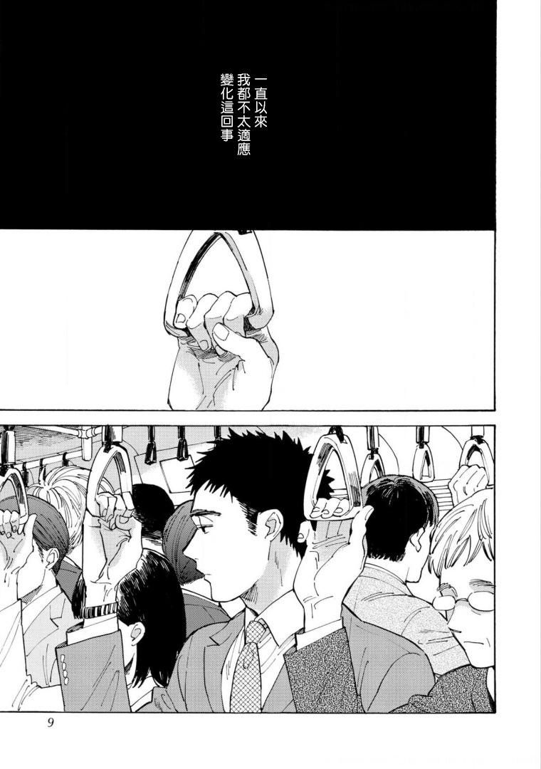 Boy Fuck Girl Manin Densha to Kimi | 满员电车与你 Ch. 1-3 Masseur - Page 7