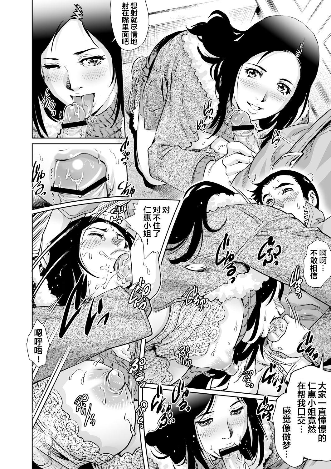 Sexy Yokkyuu Fuman na Danchizuma wa Ikenai Kairaku ni Oboreru Gay Rimming - Page 7