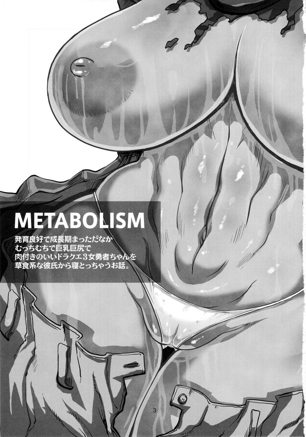 Metabolism DQ-U Hatsuiku Ryoukou na Onna Yuusha wo Netocchau Ohanashi. 1