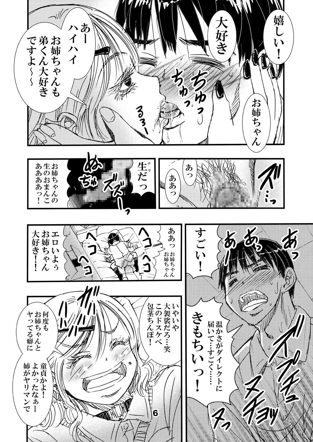 Lick ヤらしてくれるギャルお姉ちゃん。 - Original Scissoring - Page 6