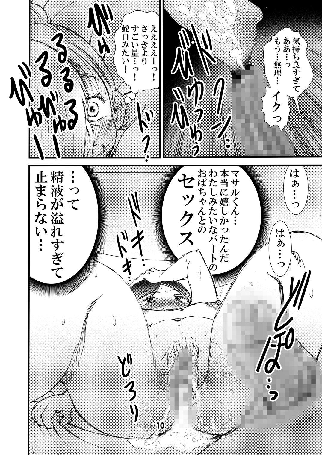 College 50歳パートの普通のおばちゃん……だがそれがいい - Original Nice Ass - Page 10