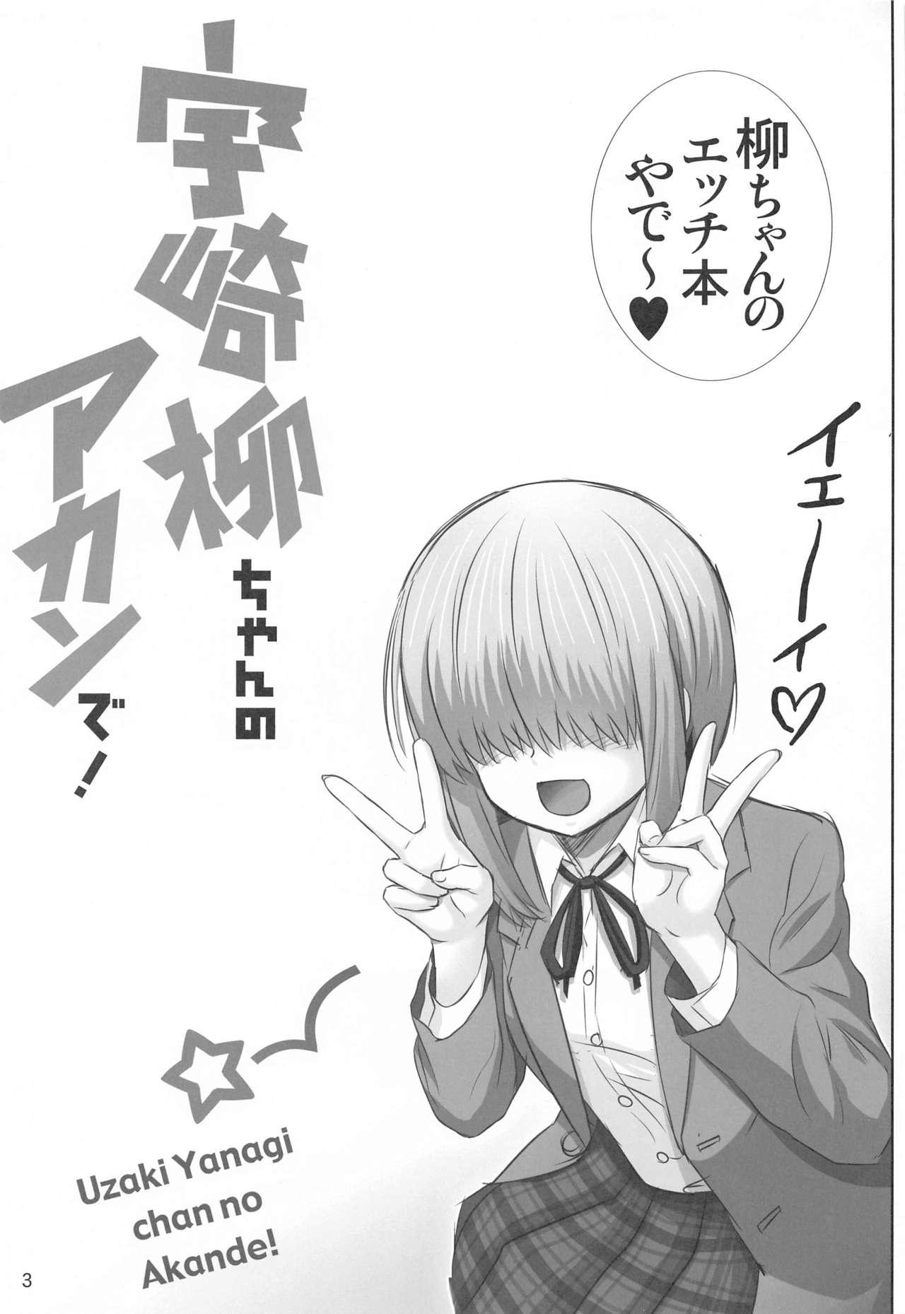 Best Blow Job Ever Uzaki Yanagi-chan no Akande! - Uzaki-chan wa asobitai Stepmother - Page 2