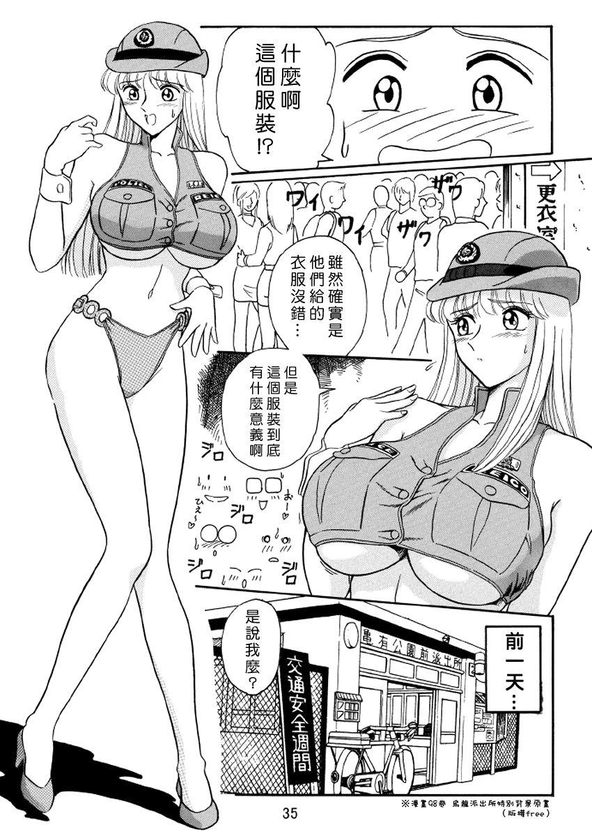 Hot Ganso! Uchiage Suihanki - Kochikame Free Amatuer Porn - Page 2