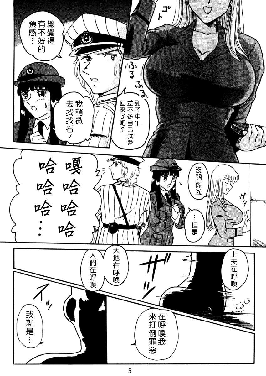 Room [Iwashi (Benjamin)] Uchiage Suihanki kei Soushuuhen Ouro (Kochikame)1-27[零星汉化组] - Kochikame Monster Cock - Page 5